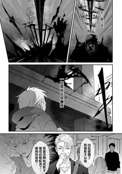 [Mikkamita] Shinigami wa Korosenai | 死神失格 Ch. 1-6 [Chinese] [冒险者公会] [Digital]