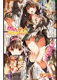 COMIC Shitsurakuten 2016-11 [Digital]