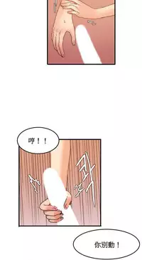 [Mx2J] Hahri's Lumpy Boardhouse Ch. 0~31【委員長個人漢化】（持續更新）