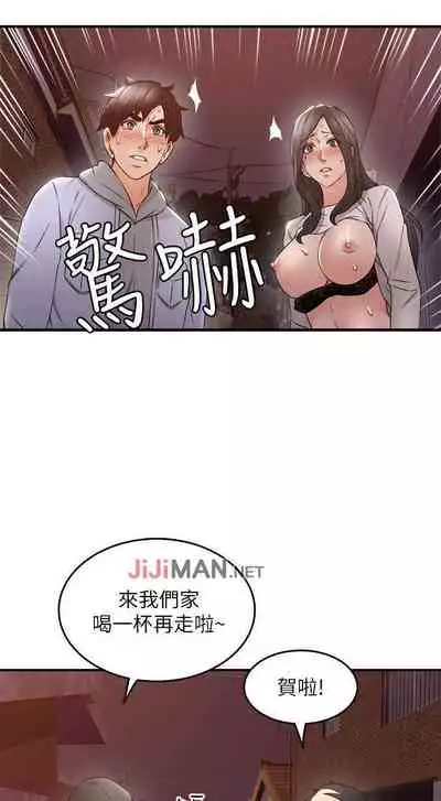 【周六更新】邻居人妻（作者：李周元 & 頸枕） 第1~50话