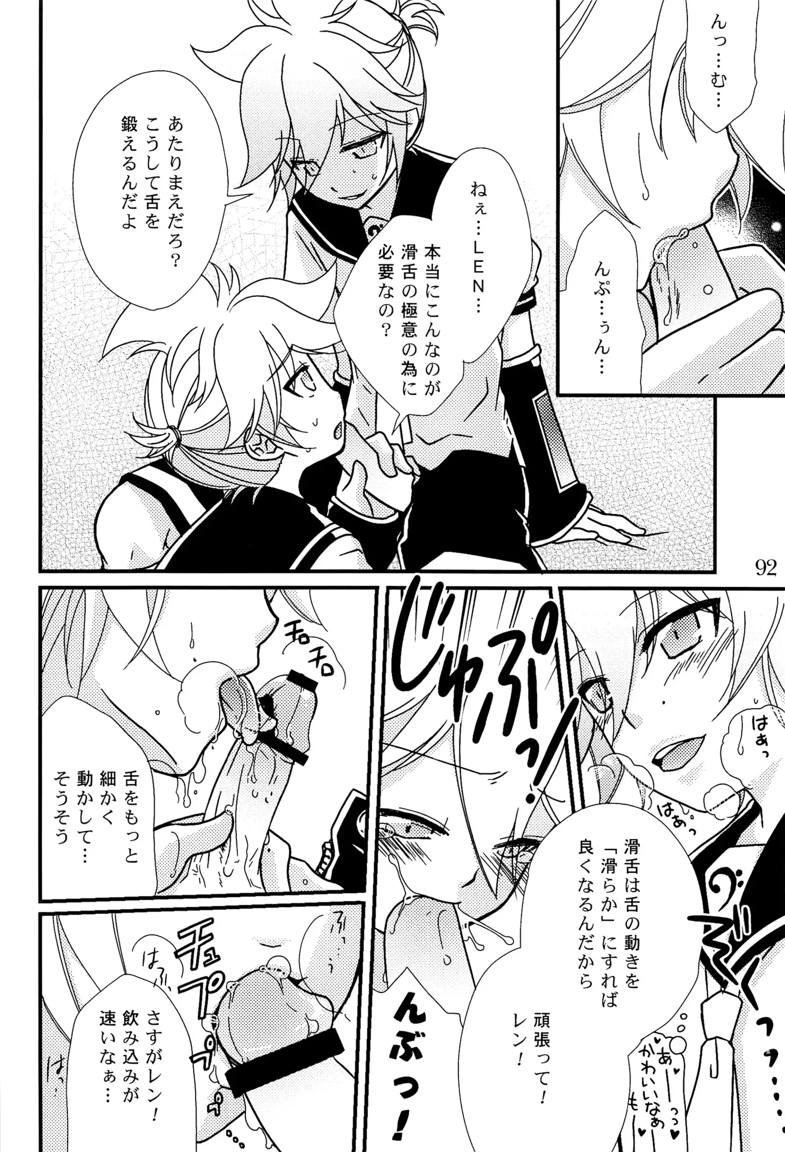 キミノネイロ ~LENside Act2~