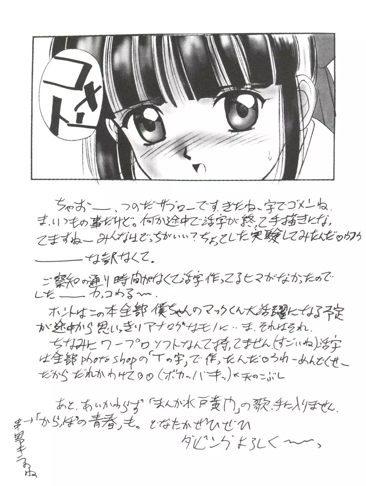 Super Sakura Taisen F