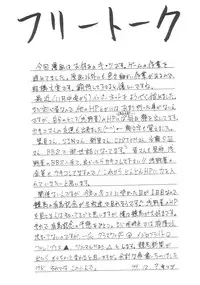 (C57) [Asanoya (Kittsu)] Genki ja nai kko (Martian Successor Nadesico)