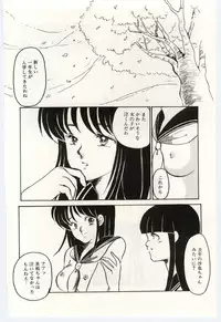 [Umino Yayoi] Seifuku no Ori -Anata no Tame ni-