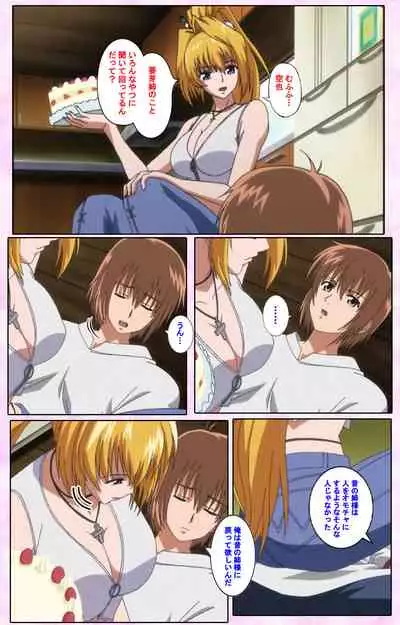 Nee, Chanto Shiyou yo! kanzenhan