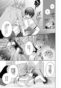 [Yama Bicco] Kimi No xxx o Shinryakuchu