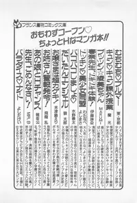 [Watanabe Wataru] Ganbare Minako Sensei!