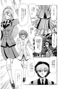 [Lushea] Shin Tokyo Shiritsu Gakuen no Dentou