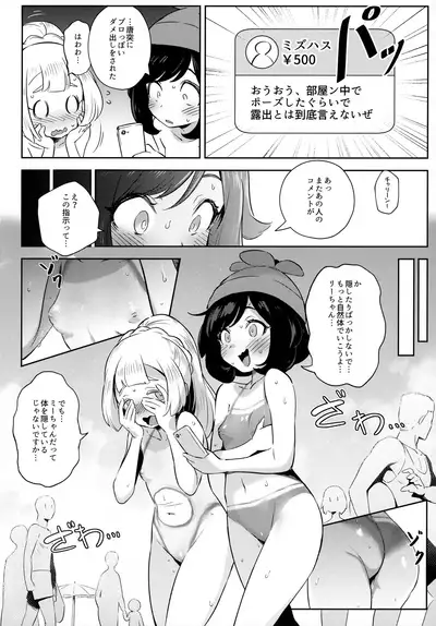 Onnanoko-tachi no Himitsu no Bouken 2