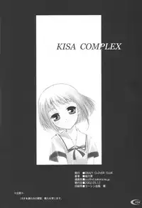 [Crazy Clover Club] - 03 - Kisa Complex (fruits basket)