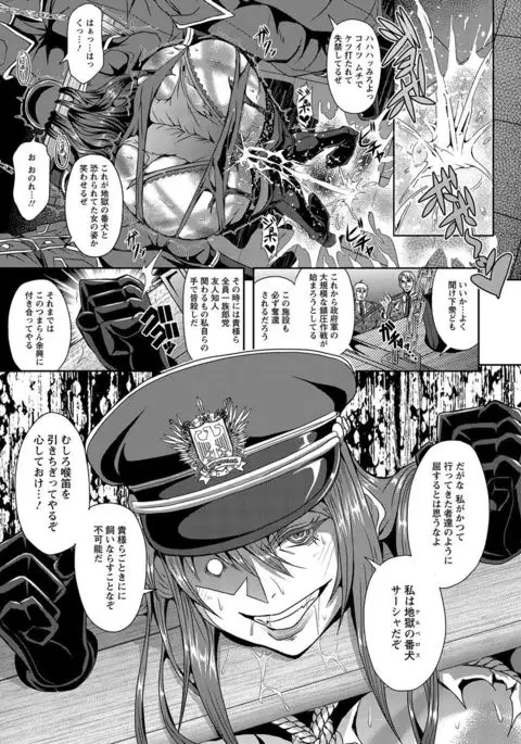 Kyouin Kangoku Kitan