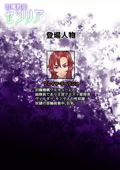 [Hatoba Akane] Touma Senki Cecilia 10-15