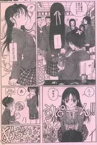 Cotton Comic 1994-05 [Incomplete]