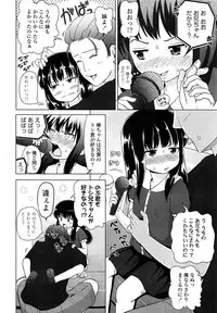 COMIC LO 2013-09 Vol.114