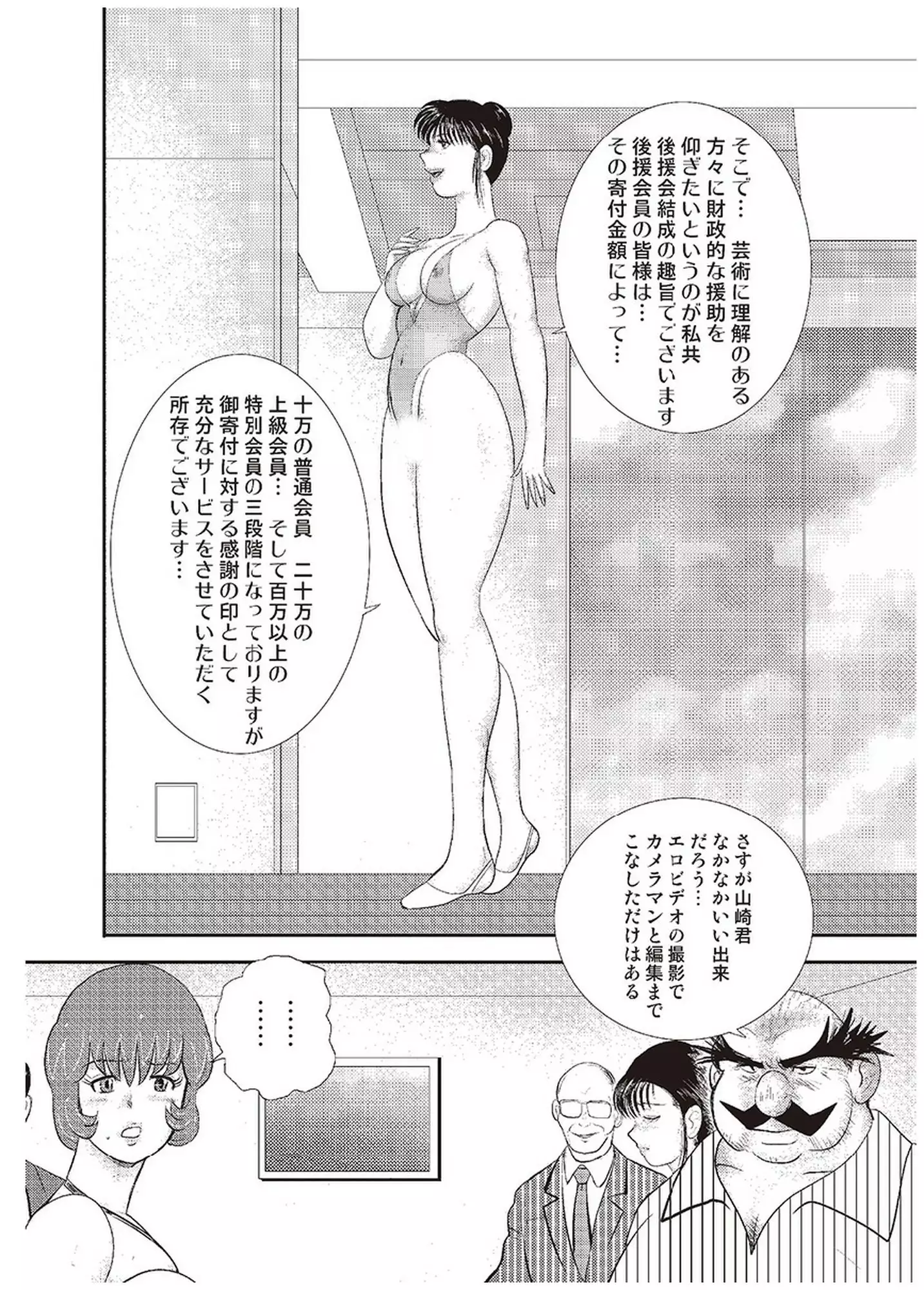 Maihime Chigoku no Ori Vol.6