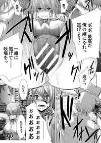 [Yutakame] Tsuwamonodomo ga Yume no Ato [Digital]