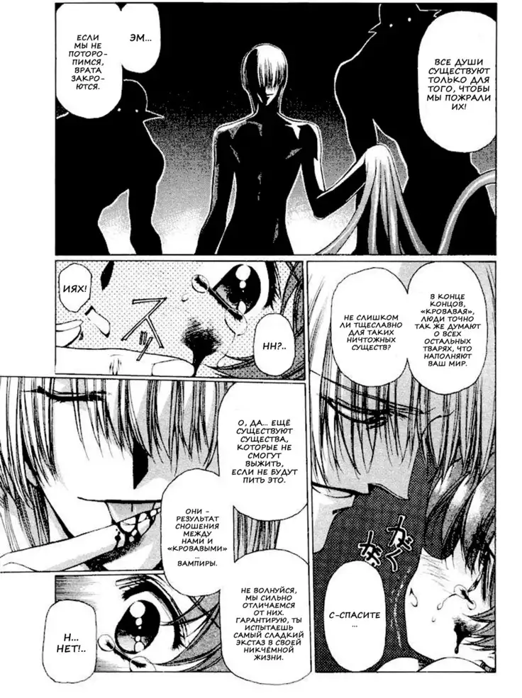 Satoshi Urushihara - Vampire Master rus 1