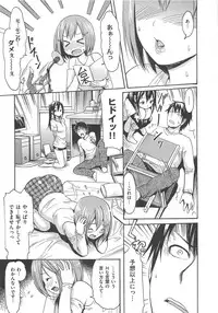 [E-musu Aki] Torokeru Asobi