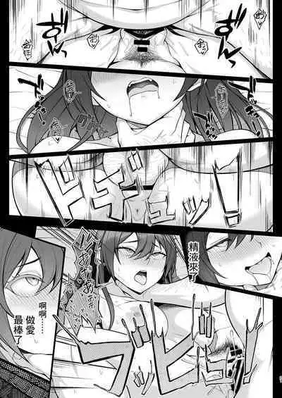 Gakuen no Ouji-sama wa Hakudaku ni Kegasareru