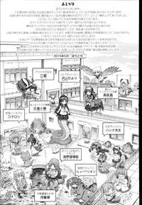 [Horitomo] Kininaru Anoko wa Monster Musume