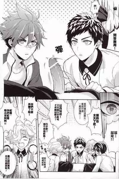 [Fuerzabruta (ZawarC)] TOKKUN! TOKKUN! (Touken Ranbu) [Chinese]