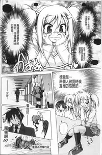 [Akazawa Red] Milk Partners! [Chinese]