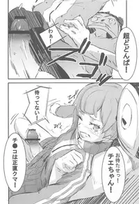 (COMIC1☆3) [3DT (Itachi)] P (Persona 4)