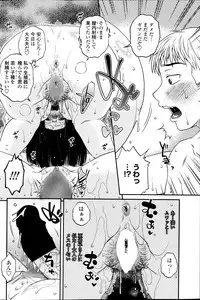 [Kurumiya Mashimin] Siscon Play Ch.01-06