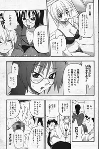 Manga Bangaichi 2004-07