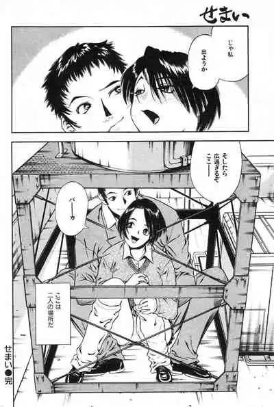 COMIC Kairakuten 3.1999