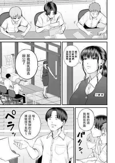 Naisho no Shokuba Taiken