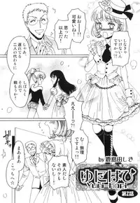[Anthology] Ero Shota 21 - Seifuku X Seifuku X Otokonoko