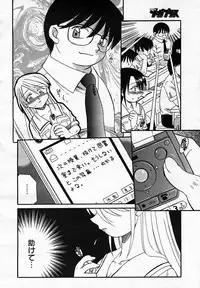 [Anthology] [2005-10-08] COMIC MEGAPLUS Vol.25 (2005-11)