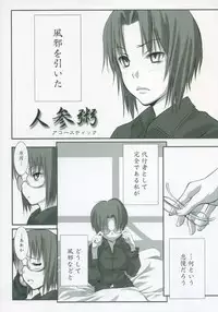 (SC23) [Tsukihimegoto Seisaku Iinkai (Various)] Moon Ecstasy - Tsukihimegoto EROS - LEVEL ☆ SOFT (Tsukihime)