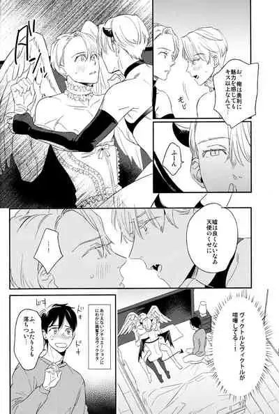 Yuderu - Mayoeru Kobutachan