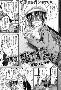 COMIC Kairakuten BEAST 2015-04