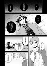(C69) [Sanazura Doujinshi Hakkoujo (Sanazura Hiroyuki)] HUNGRY LOVER (Fate/stay night) [Chinese]