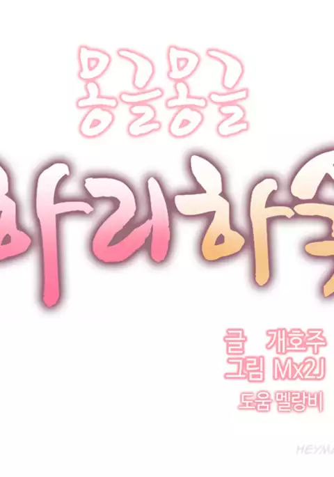 Hari Dormitory Ch.0-24