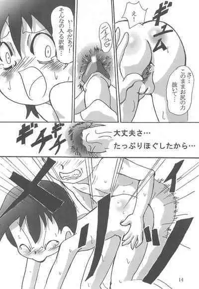 Watashi no Ohime-sama