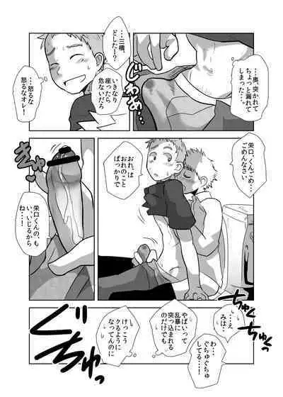 Deko Shota! *Variety Fuck*