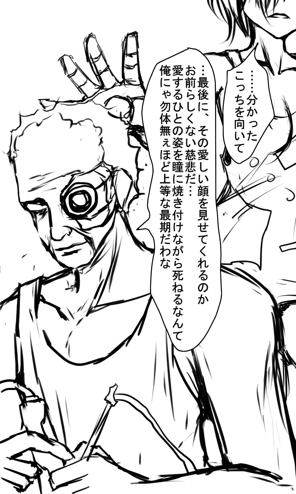 Kyokugen Zetcho Kikaikan · Enerugi Sanshutsu no Tame Ni Kyosei Mugen Zetcho Sa Se Rareru Shojo-tachi