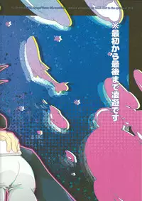 (DUEL PARTY4) [WANI CAP (Marimo)] Nerae!! Ebipuri Gekokujou (Yu-Gi-Oh! ZEXAL)