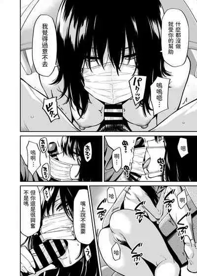 [Uchuusen Shoujigou (Shouji Nigou)] Hirowareta Onnanoko to Oji-san no Hanashi [Chinese]