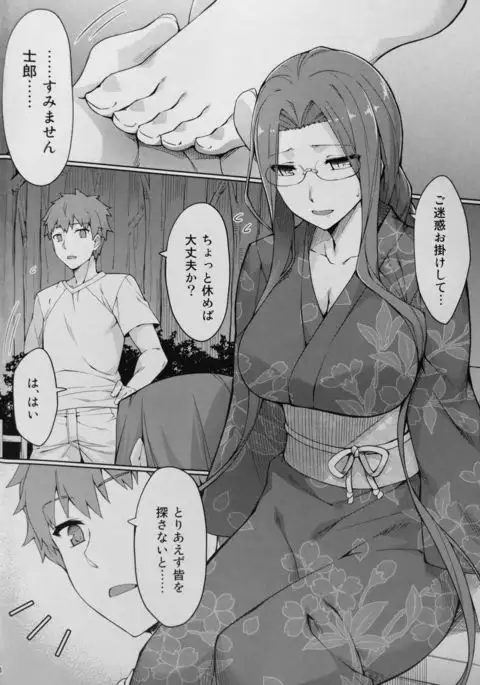 Rider-san to Natsuyasumi.