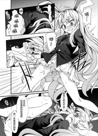 (C91) [Satei (s73d)] Kokoro Kusuri (Touhou Project) [Chinese] [Kanade汉化组]