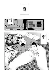 [Anthology] Docchi mo Hatsu Ecchi de Pyu! Part. 6 [Digital]