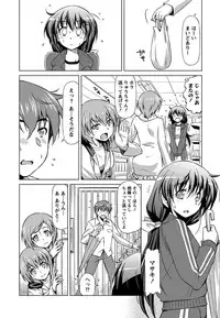 [Kazuma Muramasa] Otome Straight [Digital]