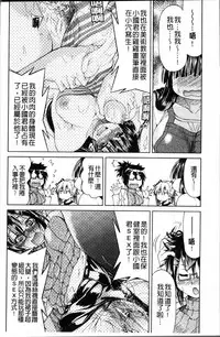 [Inoue Yoshihisa] TEACHER x TEACHER [Chinese]