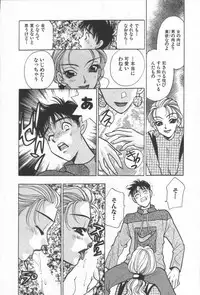 [Komotoda Emai] Net de Aitai