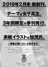 COMIC Koh 2018-09 [Digital]